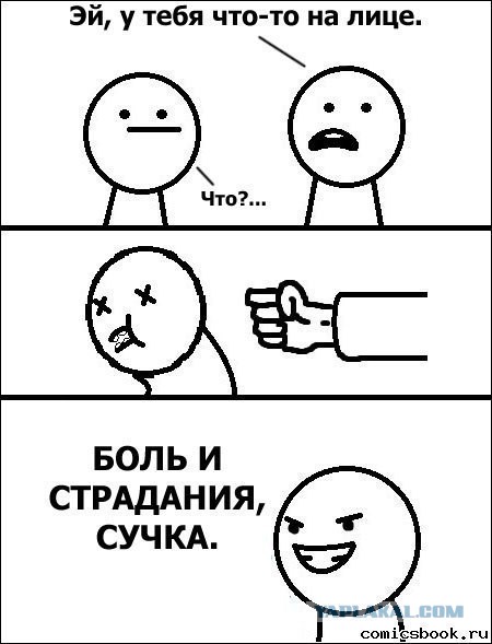 Иногда женщин нужно ставить на место