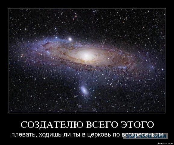 В противоположную сторону от рая