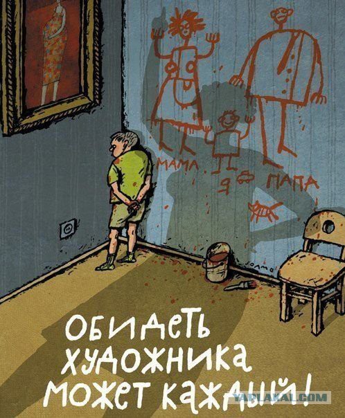 Нарисуй ЯПовца пейнтом