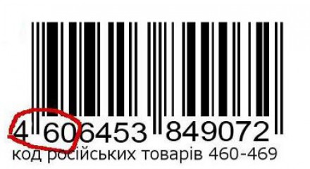 Украина прекратила закачку российского газа