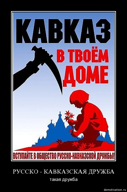 Кадыров продолжает жечь