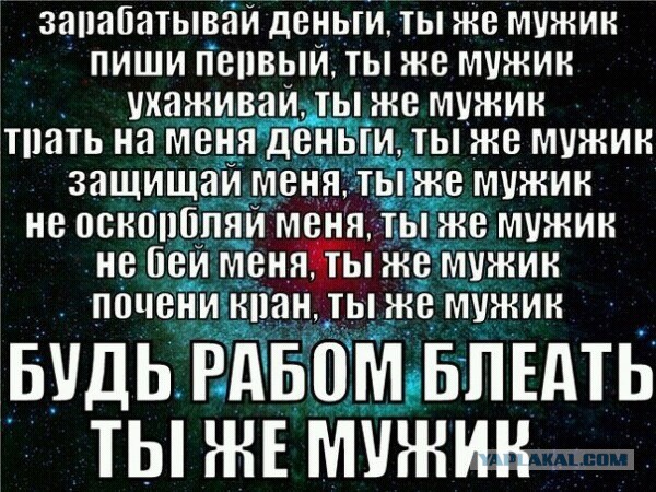 "Все мужики – сво...": идеальная философия