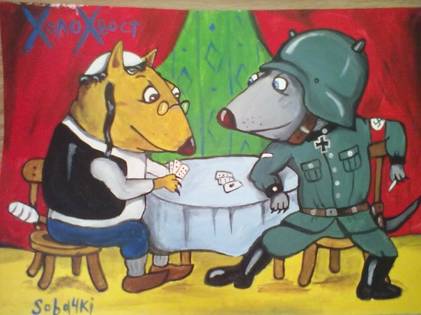 Конец.