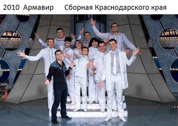 КВН - Чемпионы Клуба.