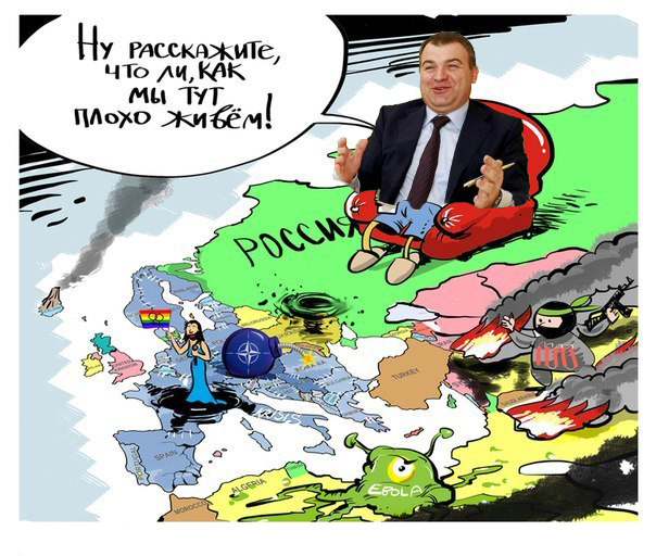 Как мы в России плохо живем