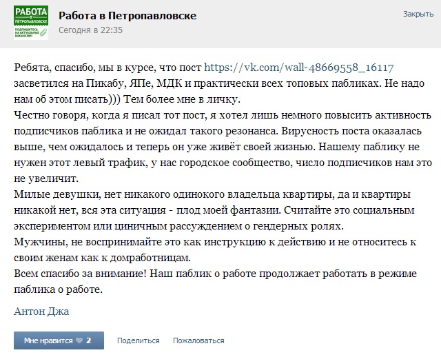 Ай да сукин сын