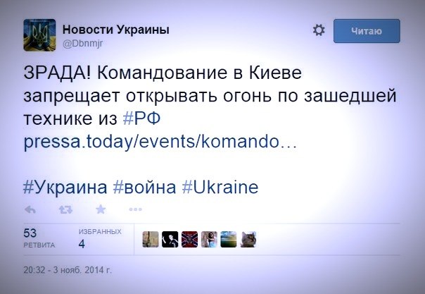 Что происходит в Украине