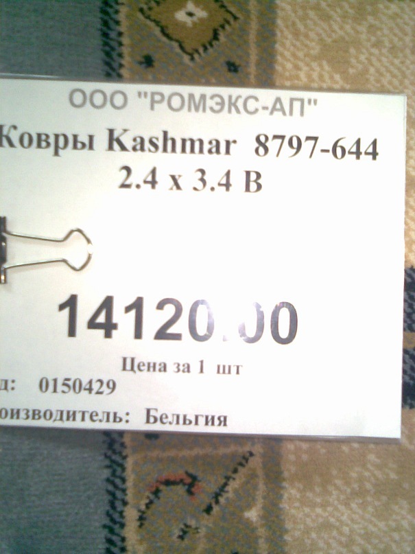 Лажи