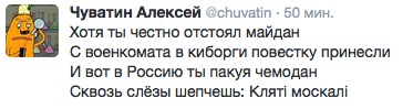 Последние новости АТО: российская армия