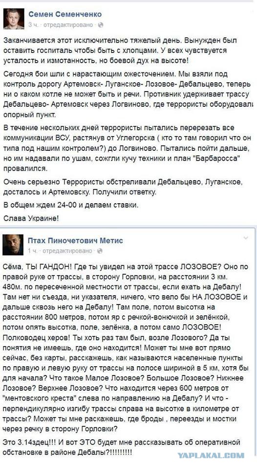 Перемирие кончилось, едва начавшись., часть 3