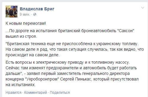 Перемирие кончилось, едва начавшись., часть 3