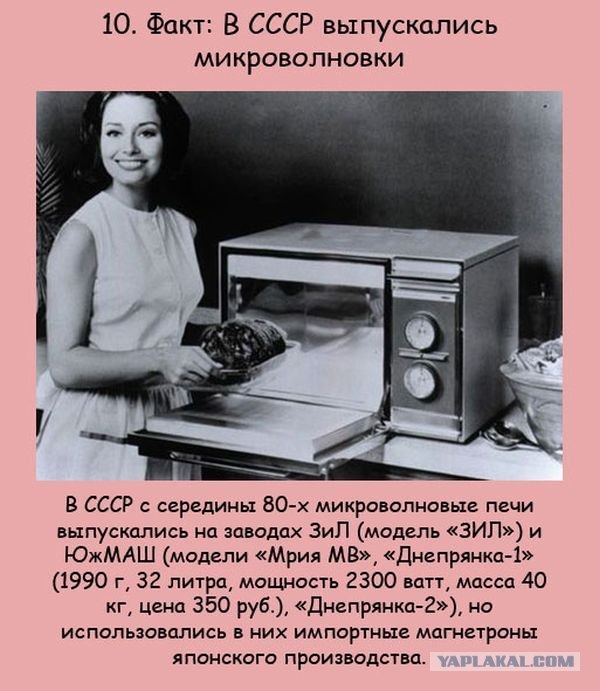 "Родом из СССР"