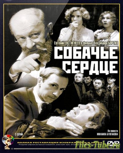 Собачье Сердце Краснодар Театр Драмы Купить Билет
