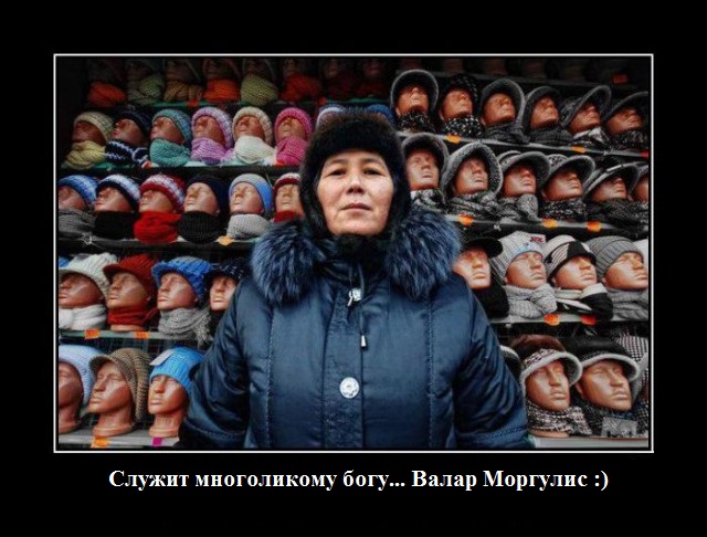 Мракобесие в картинках