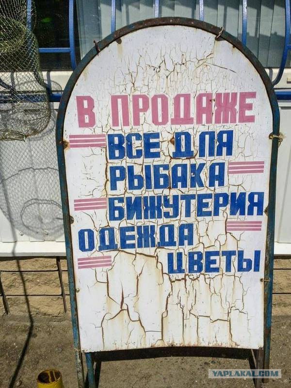 Реклама, бессмысленная и беспощадная
