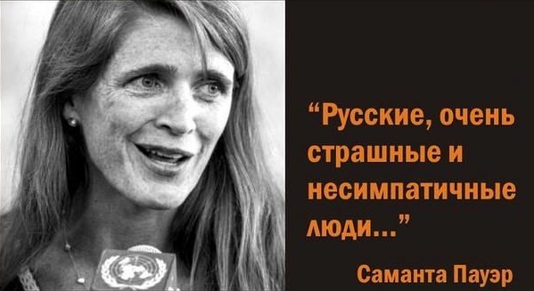 Почему русские такие жуткие?