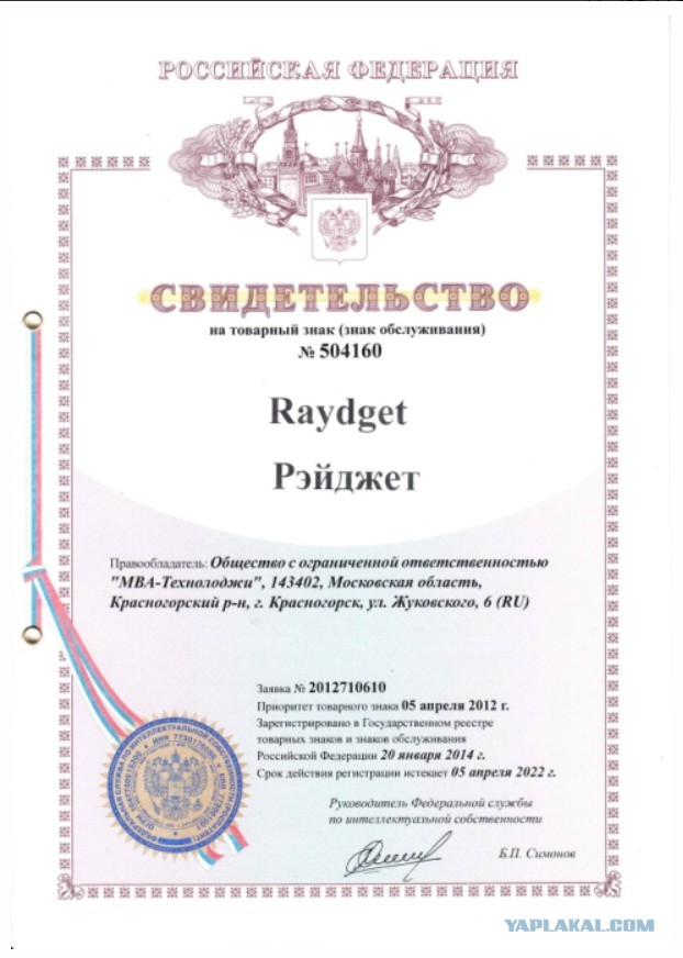 Российский компьютер в кармане.