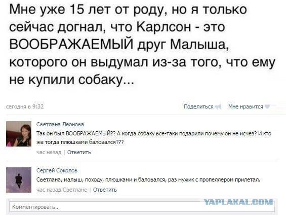 Смешные комментарии на 10.12.2015
