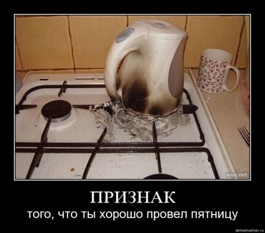 Картинки на пятницу