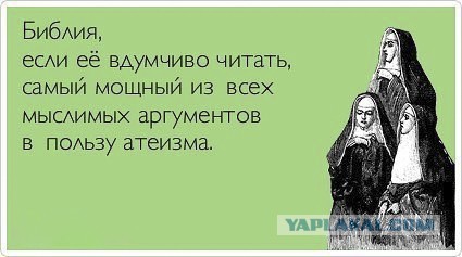 Мракобесие в скринах ч.7