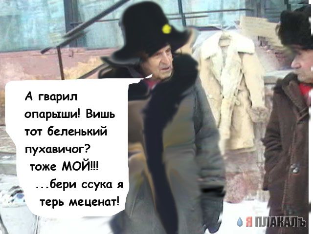 Фотожаба: Продаю матыля