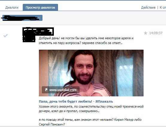 Папа, дочь тебя будет любить!