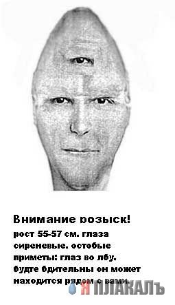 Фотожаба: фоторобот