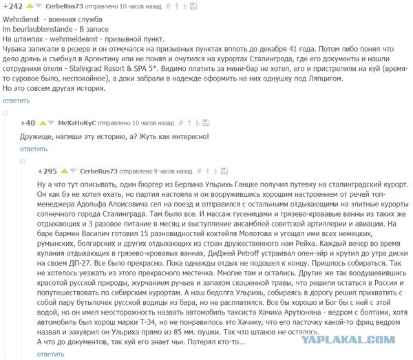 Смешные комментарии из социальных сетей 17.06.2016