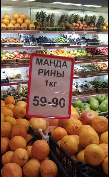 Про мандарины.