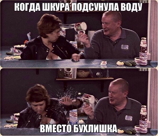 Алкогольный угар к выходным