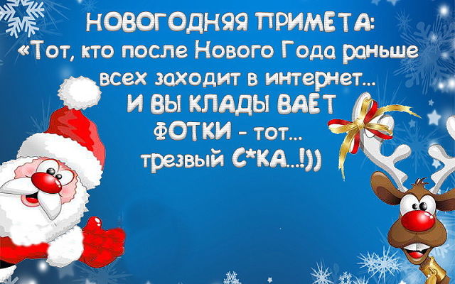 С Новым, 2017 Годом!