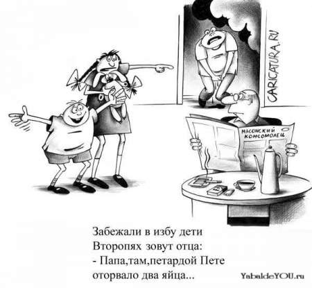 Поляна чёрного юмора и цинизма