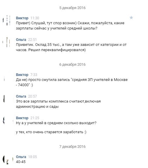 Шокированный провинциал в Москве