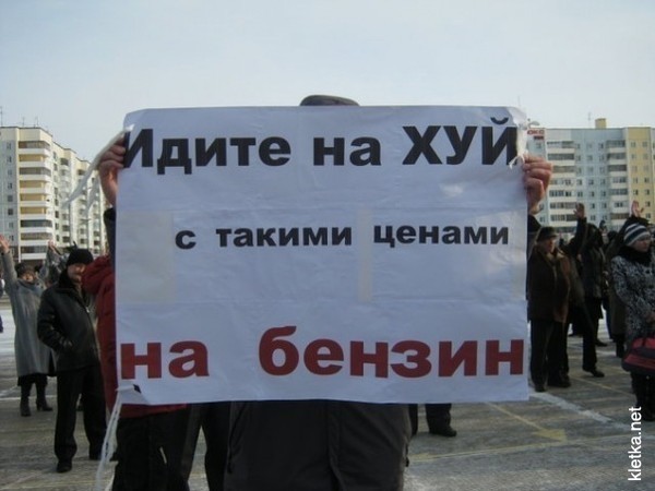 Ура! Бензин по 40 рублей за литр