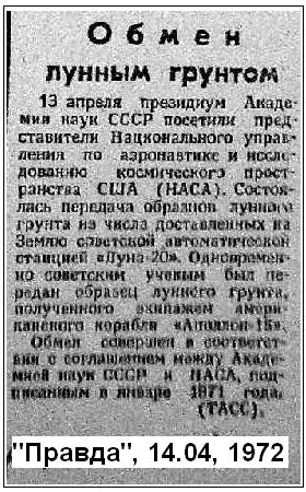 Советник по науке Дональда Трампа отрицает Лунную миссию