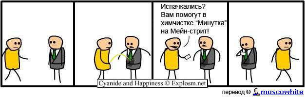 Субботняя подборка комиксов!