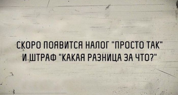 Налоги в РФ 13% ?