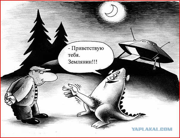 1 января начнется вторжение инопланетян