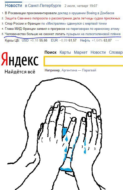 Нестандартный юмор