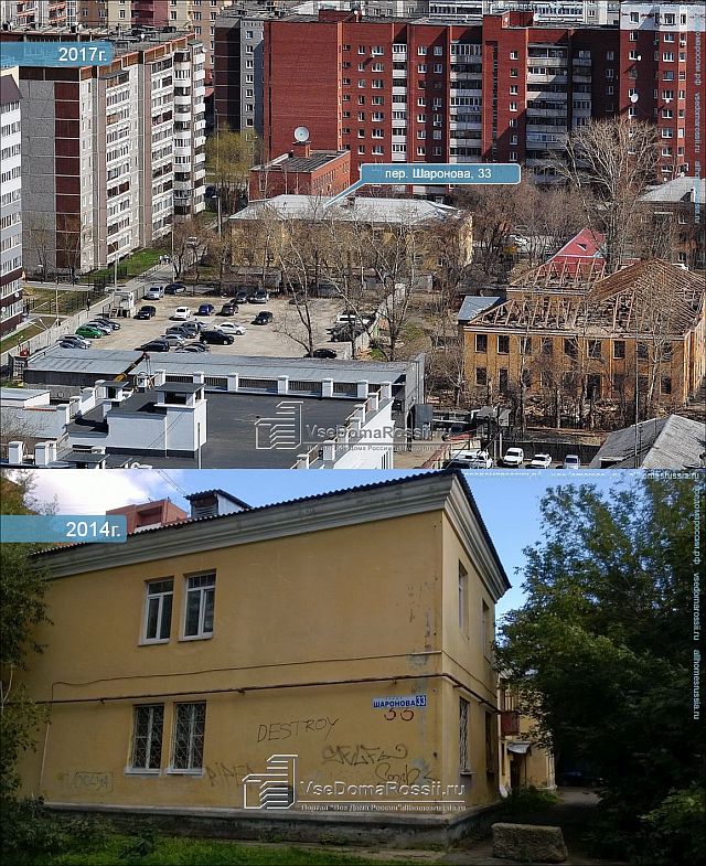 Черные риелторы на Шаронова, 33 в Екатеринбурге хотят нас убить и разрушить наш дом!