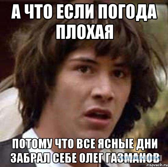 Олега Газманова задержали на границе