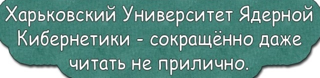 Нестандартный юмор