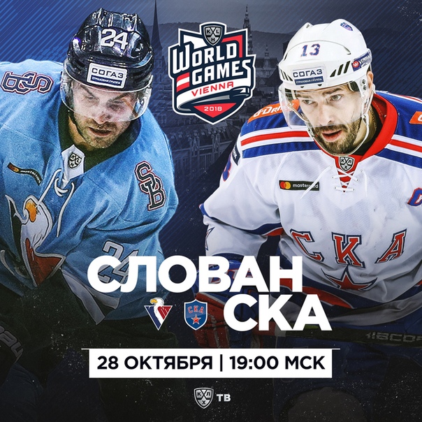 Хоккей сезон 2018-19(КХЛ, НХЛ, Сборная России, хсм и остальное) часть 2