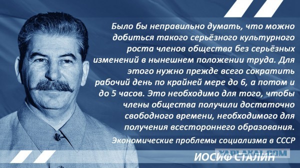 В Госдуме предложили сократить рабочий день россиян до шести часов