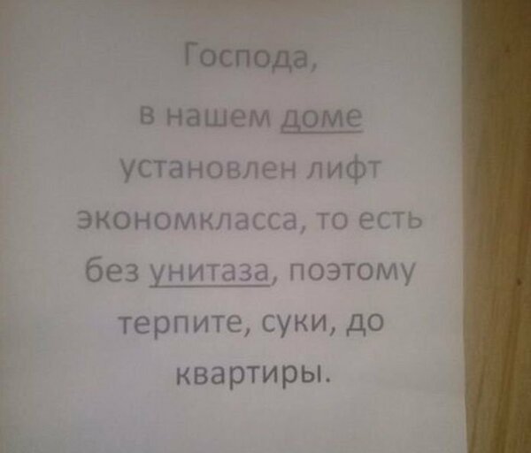 Самые обычные объявления.