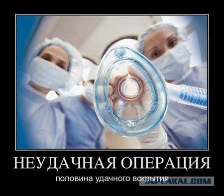 Ко дню Медицинского работника! Немного чёрного юмора