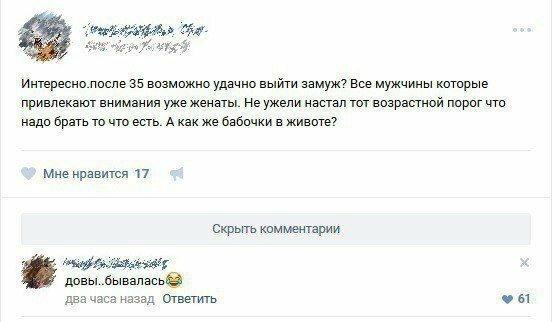 Женские ожидания и желания против мужской прагматичности