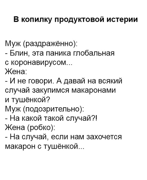 Вот как, так, родители?