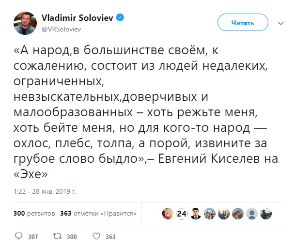 Шафран ушла от Соловьева