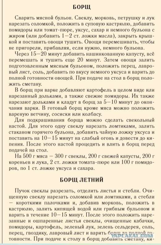 Как украинский борщ Балтийский флот покорил